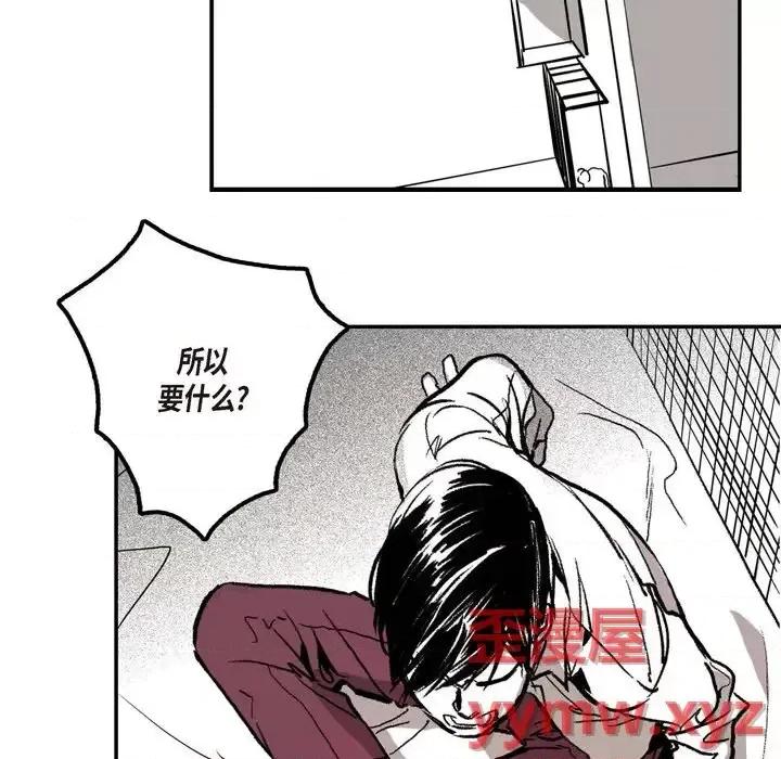 监禁仓库 监禁仓库-完整版-第 4 话 第21页