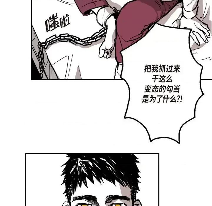 监禁仓库 监禁仓库-完整版-第 4 话 第22页