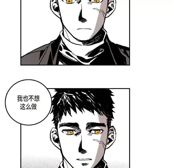 监禁仓库 监禁仓库-完整版-第 4 话 第23页