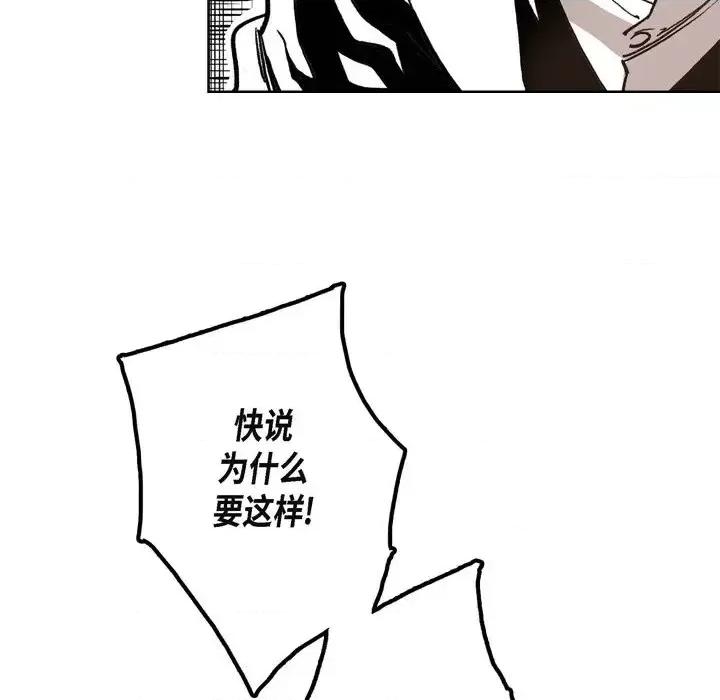 监禁仓库 监禁仓库-完整版-第 4 话 第27页