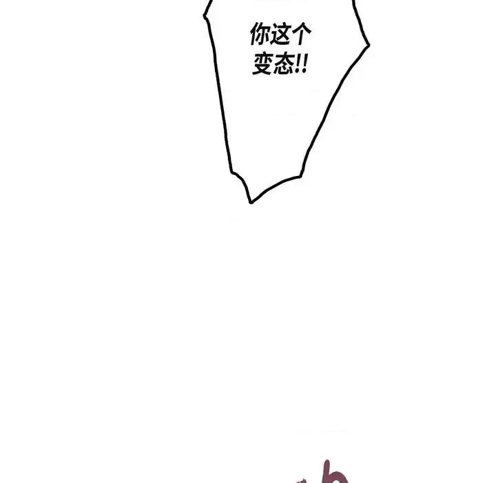 监禁仓库 监禁仓库-完整版-第 4 话 第28页
