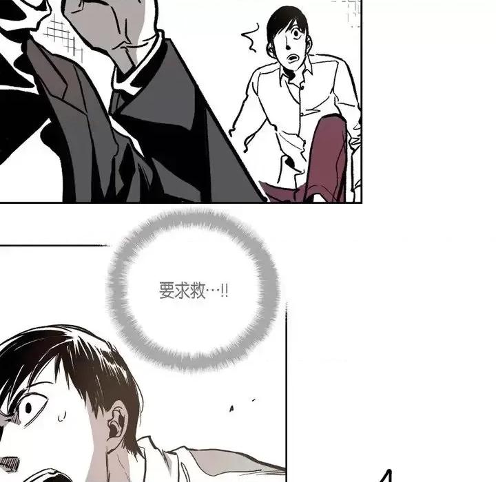 监禁仓库 监禁仓库-完整版-第 4 话 第37页