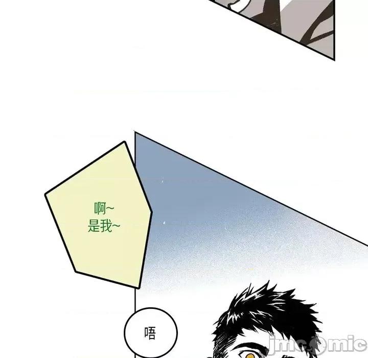 监禁仓库 监禁仓库-完整版-第 4 话 第40页