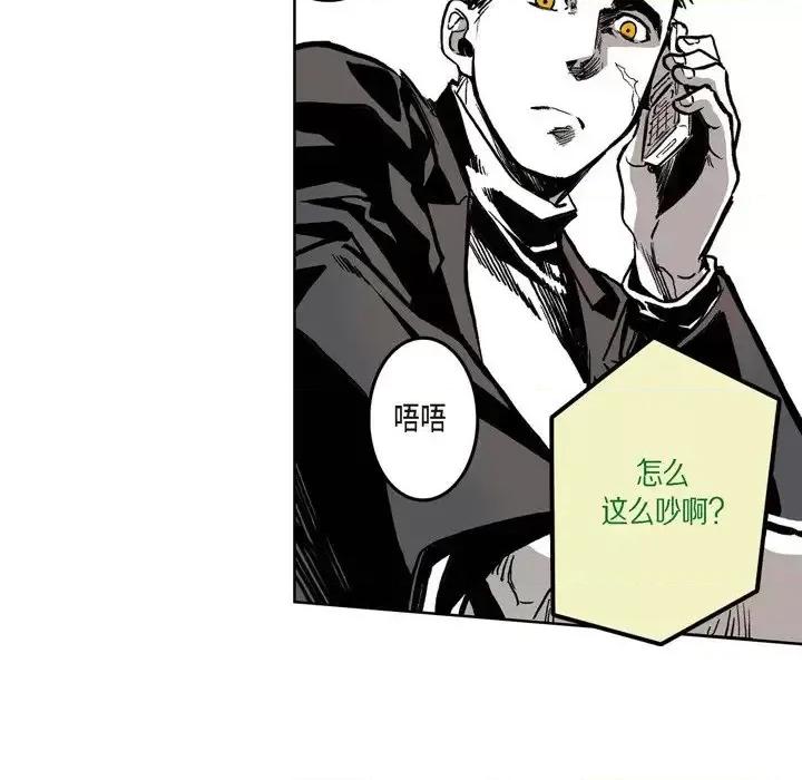 监禁仓库 监禁仓库-完整版-第 4 话 第41页