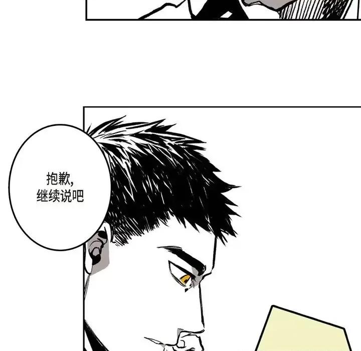 监禁仓库 监禁仓库-完整版-第 4 话 第43页