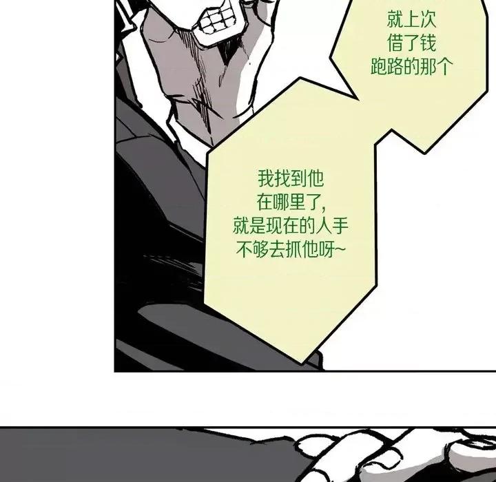 监禁仓库 监禁仓库-完整版-第 4 话 第44页
