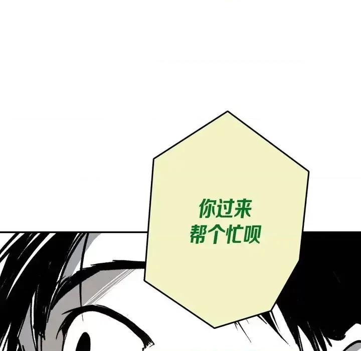 监禁仓库 监禁仓库-完整版-第 4 话 第46页