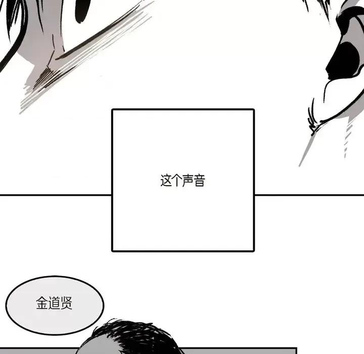 监禁仓库 监禁仓库-完整版-第 4 话 第47页
