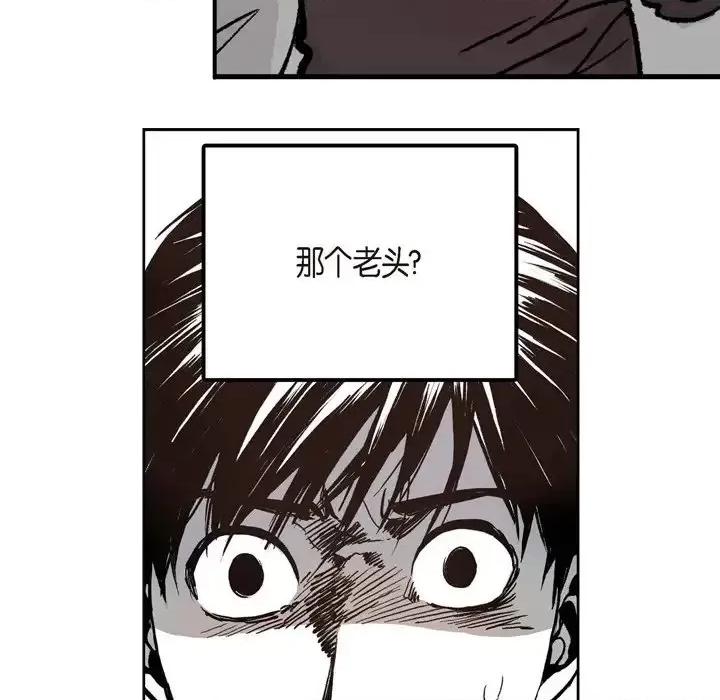监禁仓库 监禁仓库-完整版-第 4 话 第49页