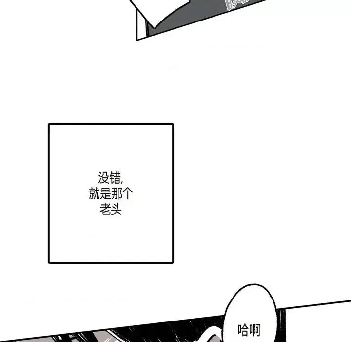 监禁仓库 监禁仓库-完整版-第 4 话 第52页