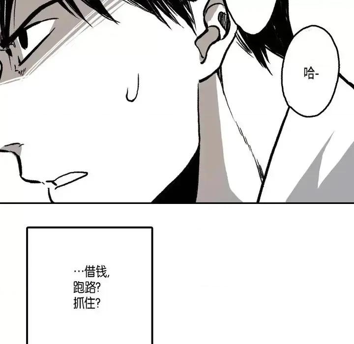 监禁仓库 监禁仓库-完整版-第 4 话 第53页