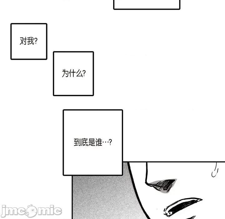 监禁仓库 监禁仓库-完整版-第 4 话 第55页
