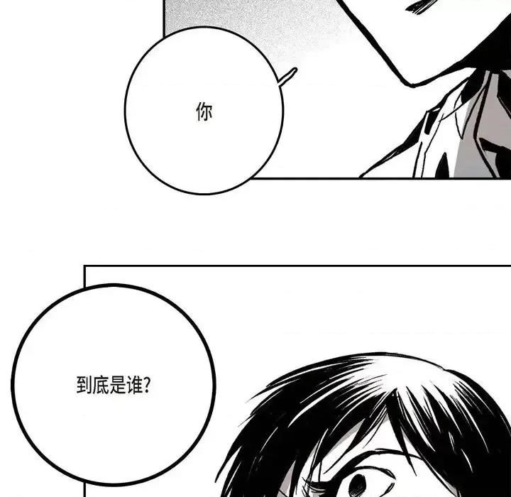 监禁仓库 监禁仓库-完整版-第 4 话 第56页