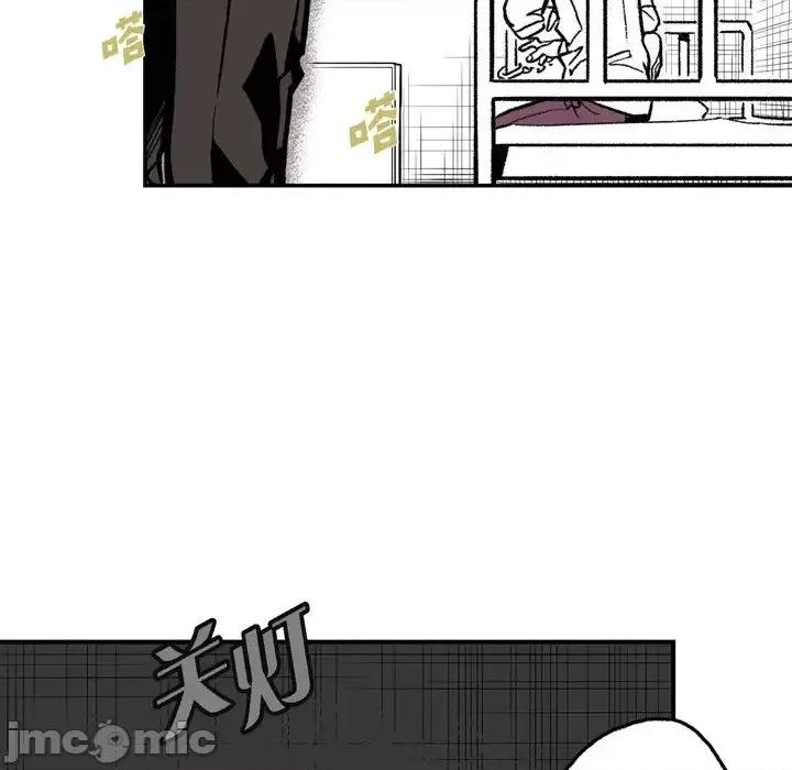 监禁仓库 监禁仓库-完整版-第 4 话 第75页