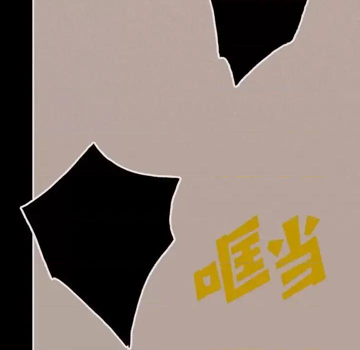 监禁仓库 监禁仓库-完整版-第 4 话 第79页