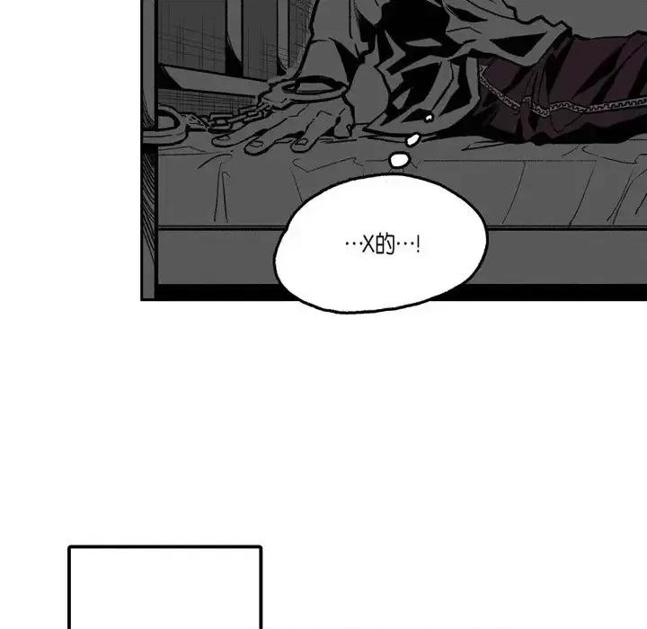监禁仓库 监禁仓库-完整版-第 4 话 第81页
