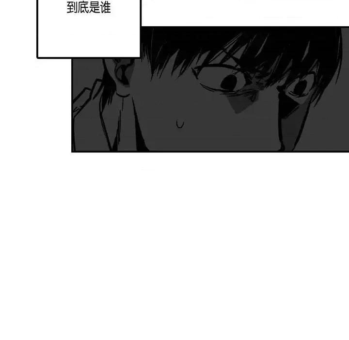 监禁仓库 监禁仓库-完整版-第 4 话 第82页