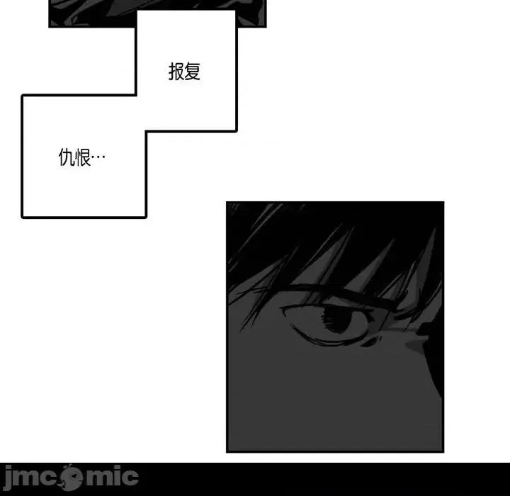 监禁仓库 监禁仓库-完整版-第 4 话 第85页
