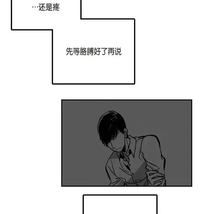 监禁仓库 监禁仓库-完整版-第 4 话 第88页