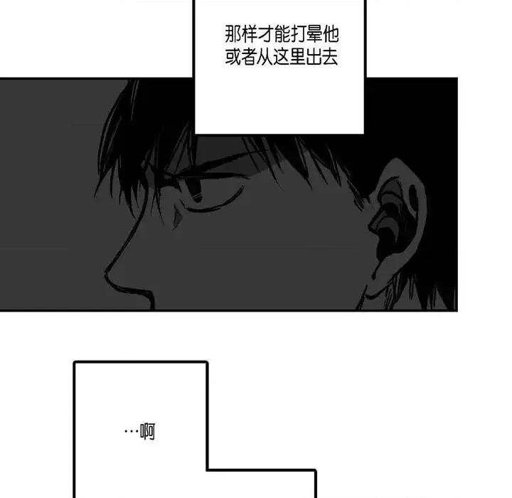 监禁仓库 监禁仓库-完整版-第 4 话 第89页
