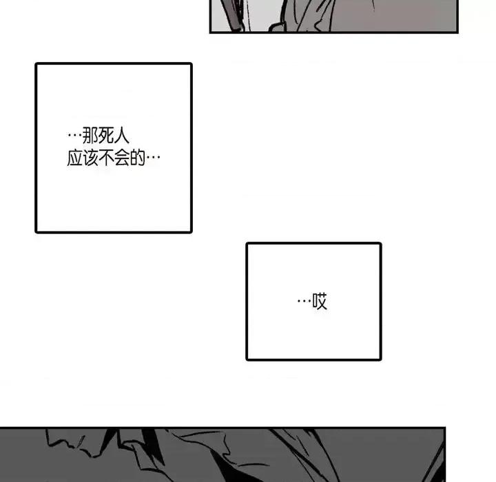 监禁仓库 监禁仓库-完整版-第 4 话 第91页