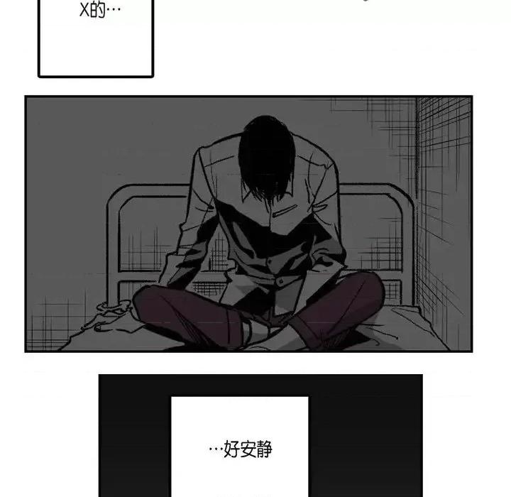 监禁仓库 监禁仓库-完整版-第 4 话 第94页