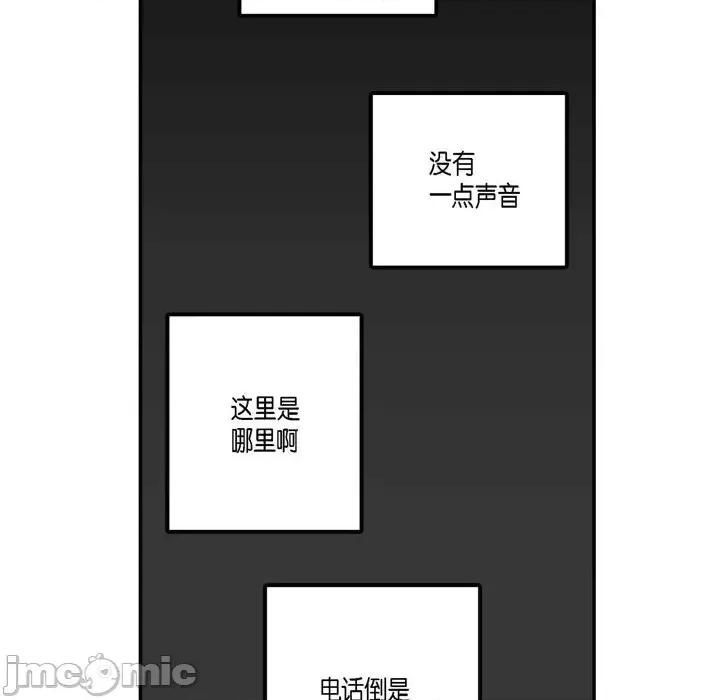 监禁仓库 监禁仓库-完整版-第 4 话 第95页