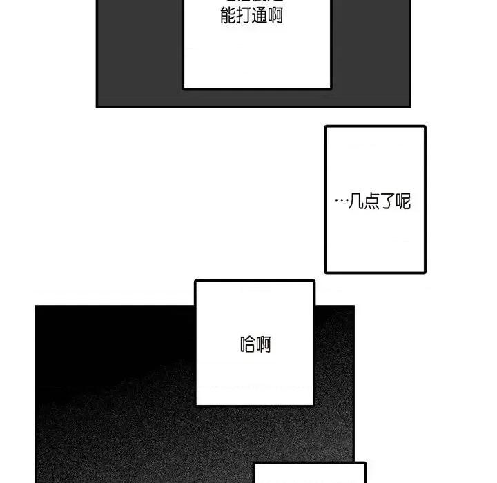 监禁仓库 监禁仓库-完整版-第 4 话 第96页