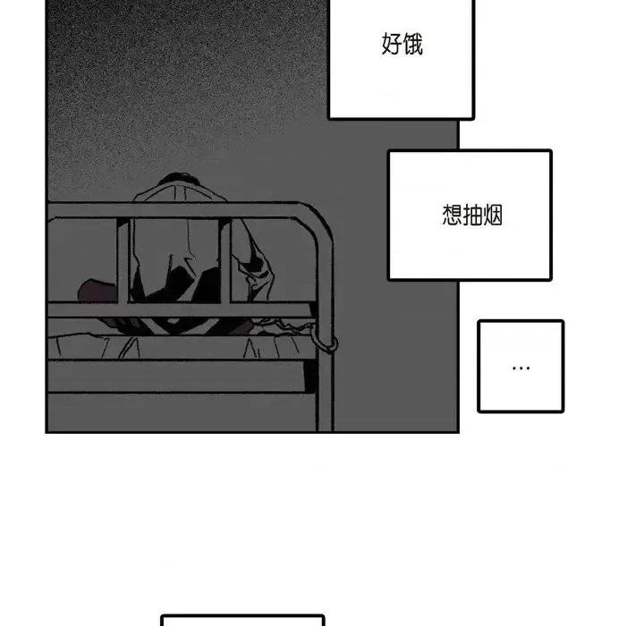 监禁仓库 监禁仓库-完整版-第 4 话 第97页