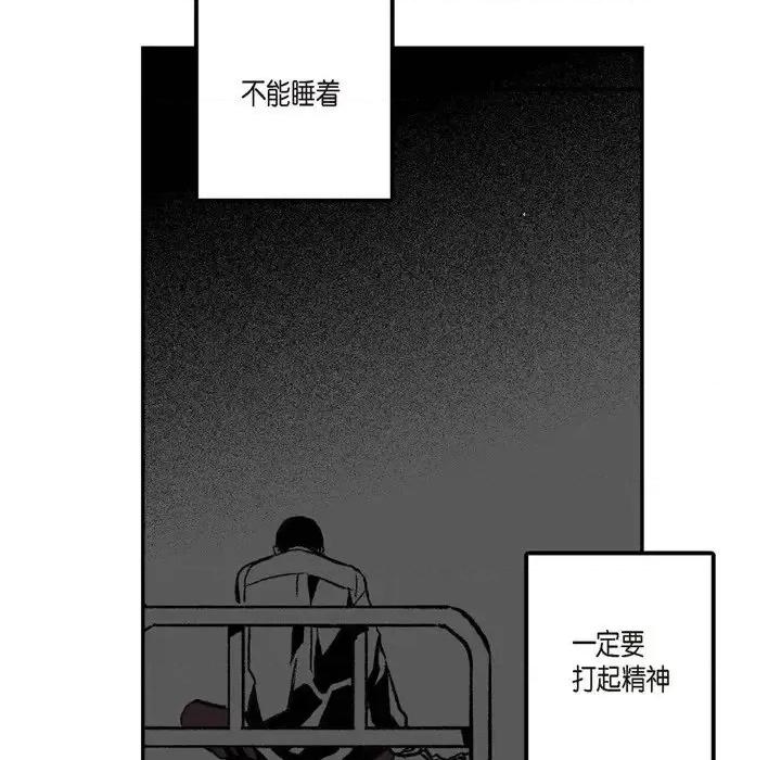 监禁仓库 监禁仓库-完整版-第 4 话 第98页