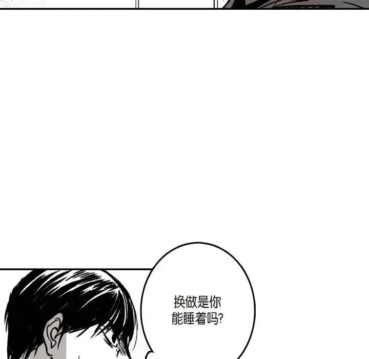 监禁仓库 监禁仓库-完整版-第 4 话 第109页