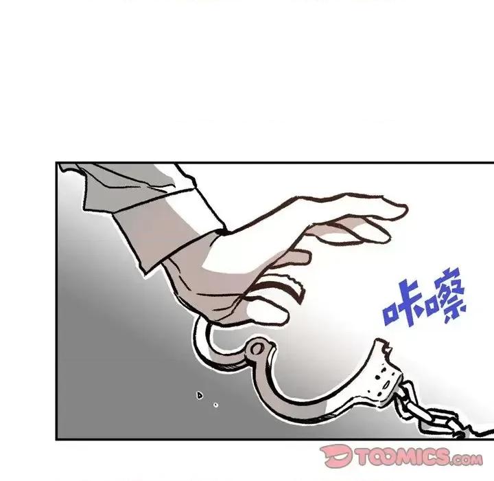 监禁仓库 监禁仓库-完整版-第 4 话 第111页