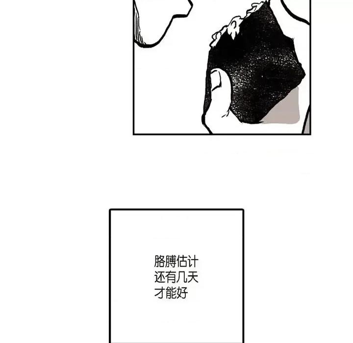 监禁仓库 监禁仓库-完整版-第 4 话 第123页