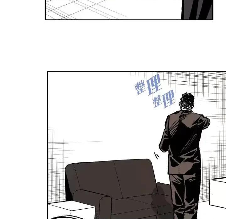 监禁仓库 监禁仓库-完整版-第 4 话 第127页