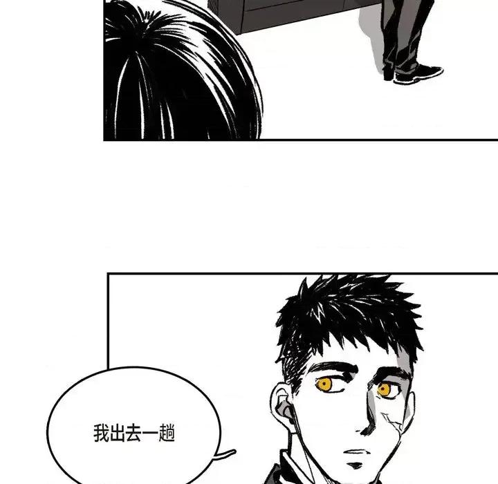 监禁仓库 监禁仓库-完整版-第 4 话 第128页