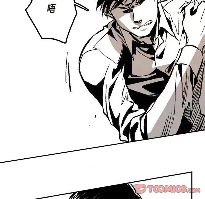 监禁仓库 监禁仓库-完整版-第 4 话 第138页