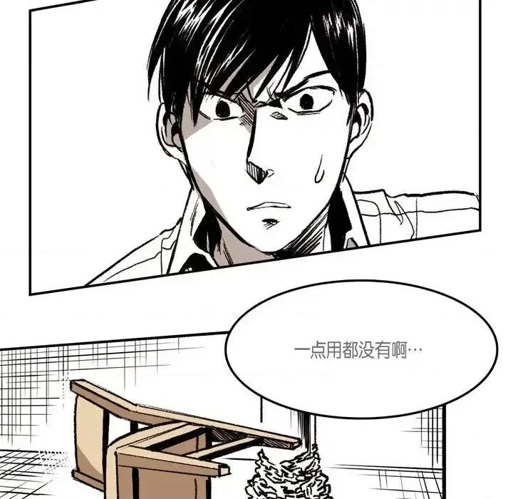 监禁仓库 监禁仓库-完整版-第 4 话 第139页