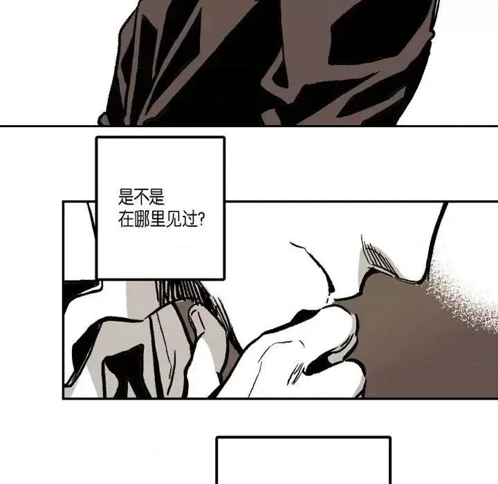 监禁仓库 监禁仓库-完整版-第 4 话 第143页