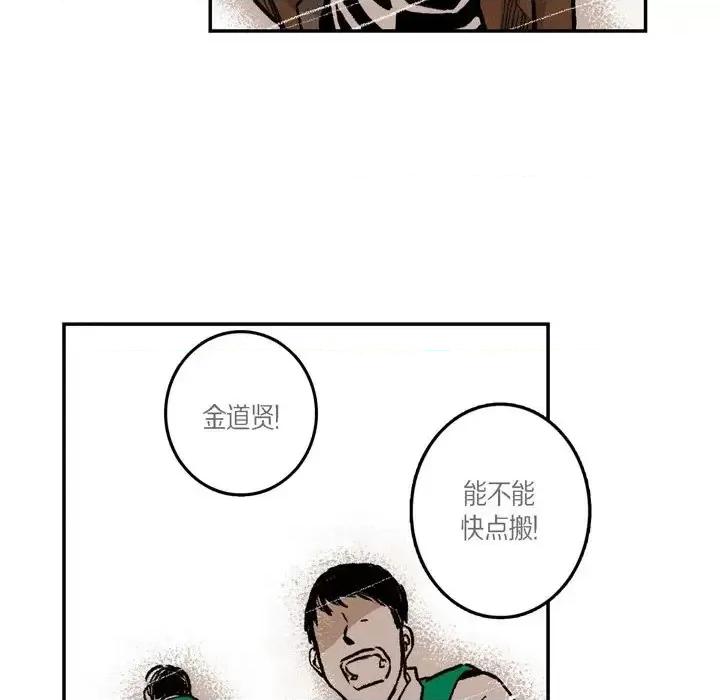 监禁仓库 监禁仓库-完整版-第 4 话 第146页