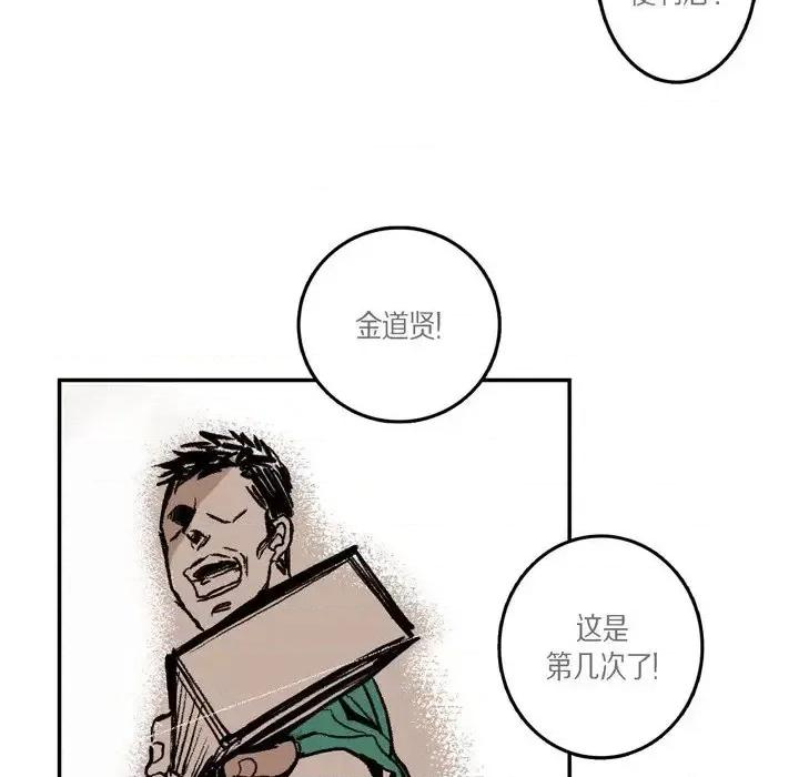 监禁仓库 监禁仓库-完整版-第 4 话 第149页