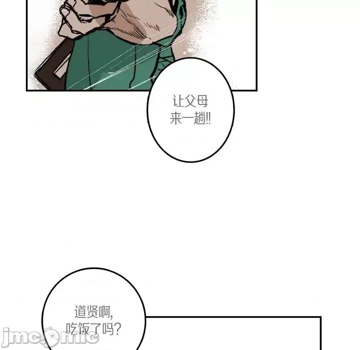 监禁仓库 监禁仓库-完整版-第 4 话 第150页
