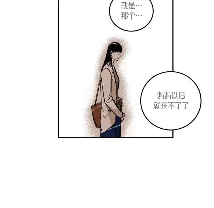 监禁仓库 监禁仓库-完整版-第 4 话 第154页