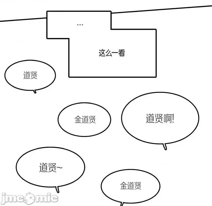 监禁仓库 监禁仓库-完整版-第 4 话 第155页