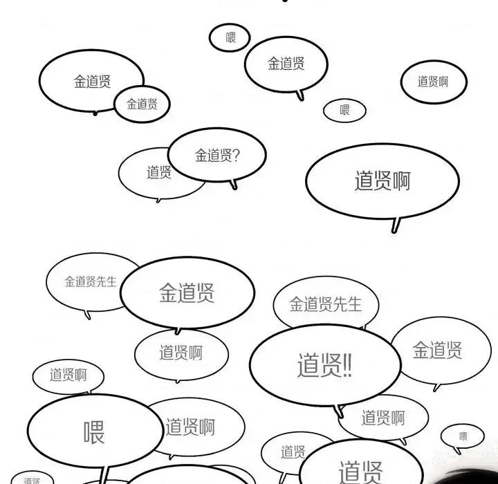 监禁仓库 监禁仓库-完整版-第 4 话 第156页
