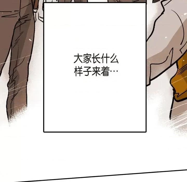 监禁仓库 监禁仓库-完整版-第 4 话 第158页