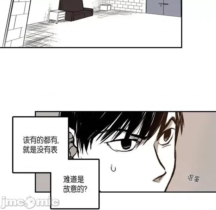 监禁仓库 监禁仓库-完整版-第 5 话 第15页