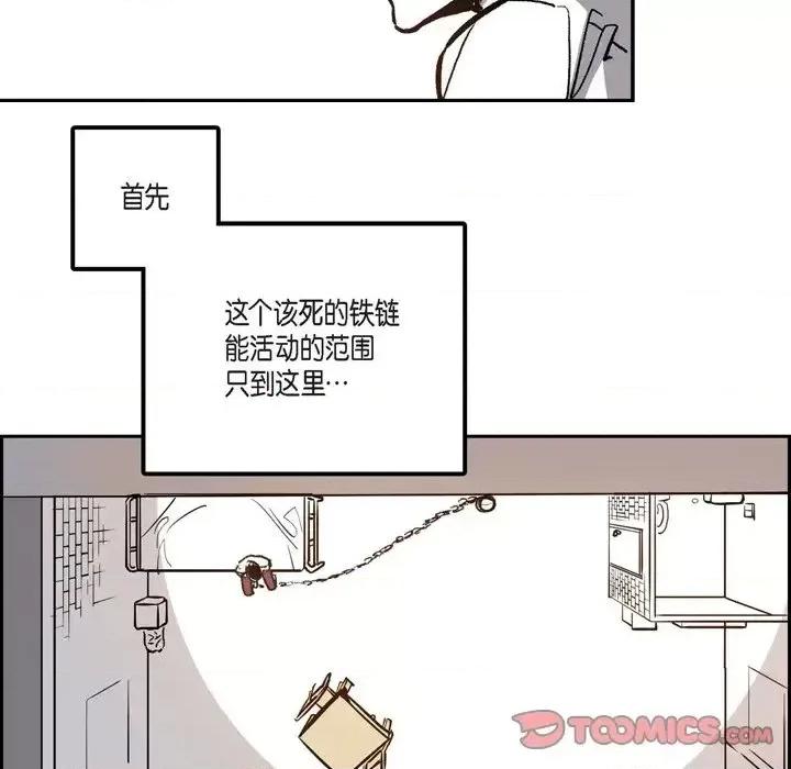 监禁仓库 监禁仓库-完整版-第 5 话 第27页