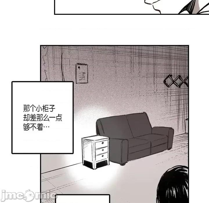 监禁仓库 监禁仓库-完整版-第 5 话 第30页