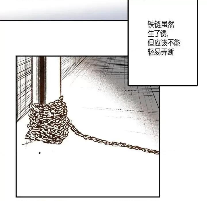 监禁仓库 监禁仓库-完整版-第 5 话 第32页