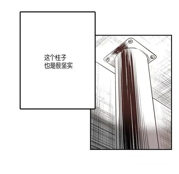 监禁仓库 监禁仓库-完整版-第 5 话 第33页